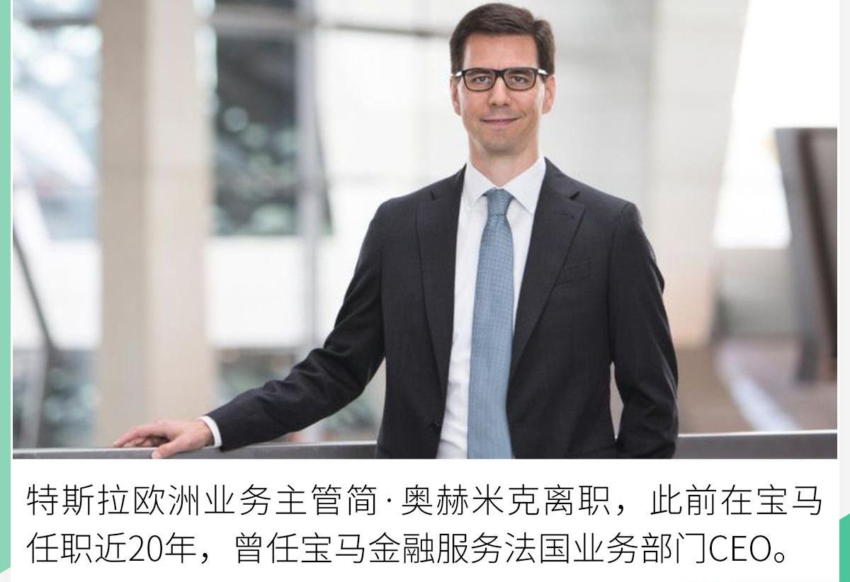 特斯拉