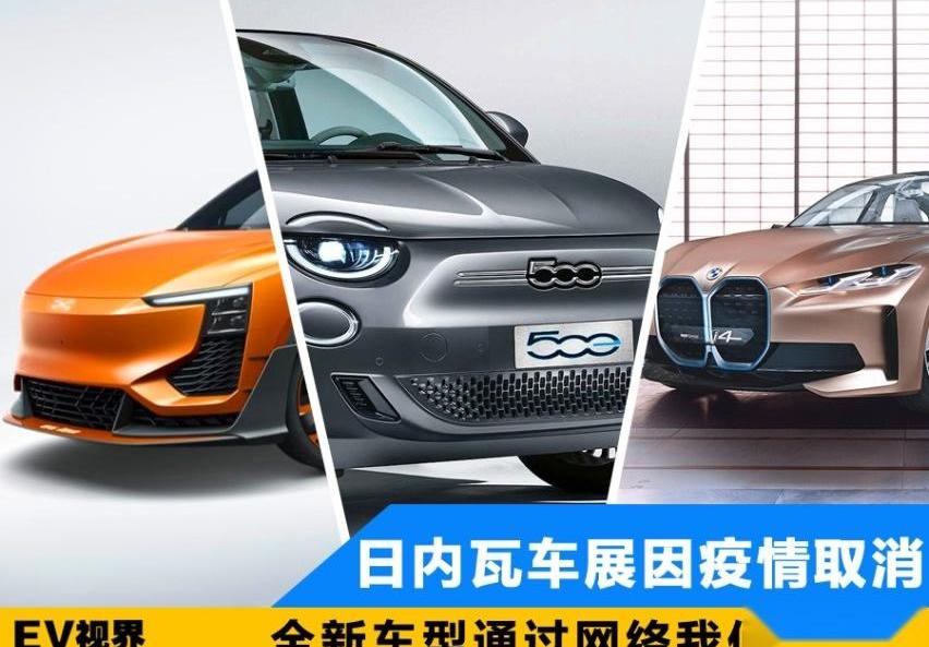 DS,宝马,DS 9,爱驰,Gemera