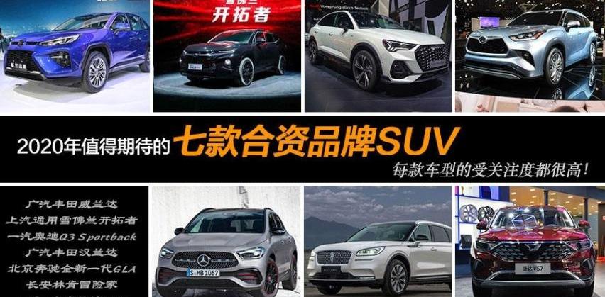 奥迪,奥迪Q3,奔驰,汉兰达,汉