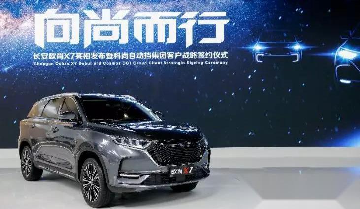 长安,长安欧尚,鲸,北京,福特