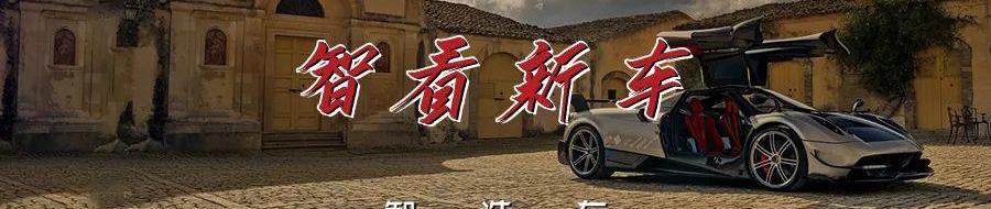 创界,雪佛兰,创酷,科鲁泽,探界者