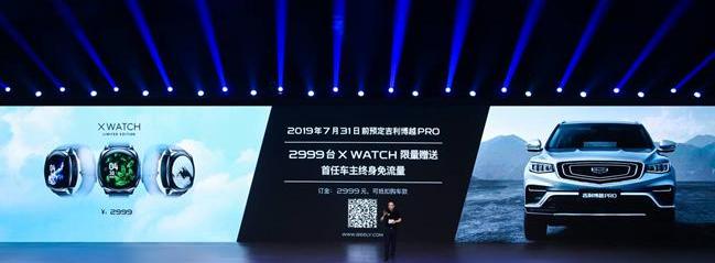 博越,吉利汽车,北京,远程,理念