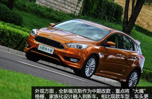 福克斯,福特,长安,标致,大众