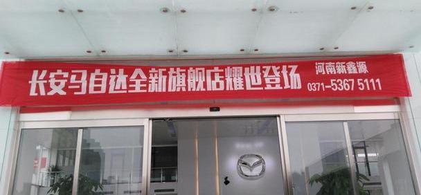 马自达,长安,理念