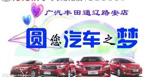 丰田,圆梦,汉兰达,凯美瑞,东风