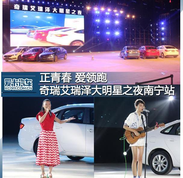 奇瑞,远程,瑞虎7,理念,艾瑞泽5
