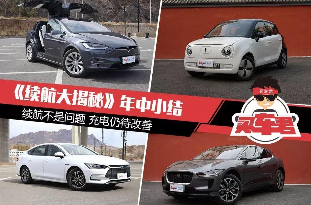 比亚迪,特斯拉,Model X,捷豹,欧拉
