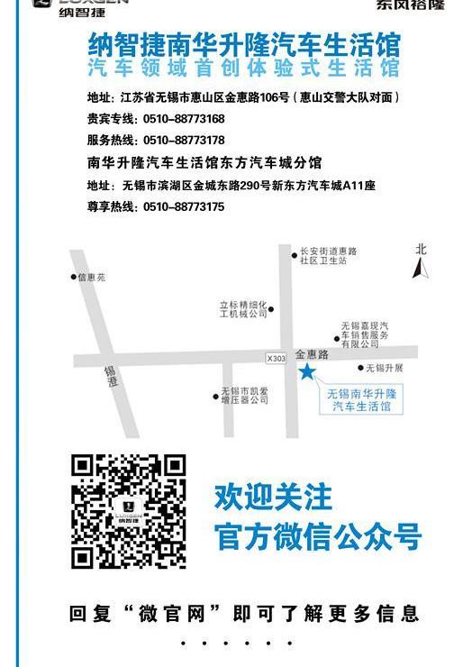 东风,轩逸