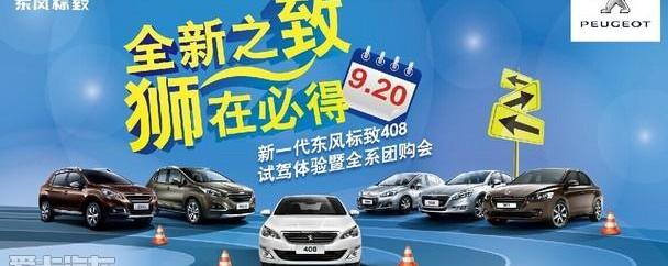 东风,标致,起亚,777