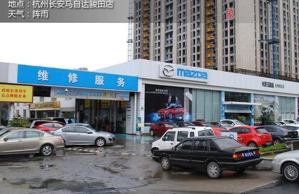 长安,马自达