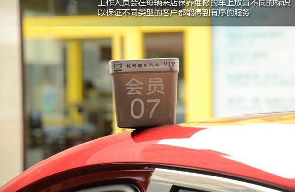 长安,马自达