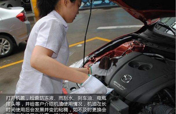 长安,马自达