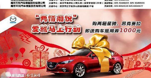 马自达,长安
