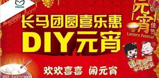 长安,马自达
