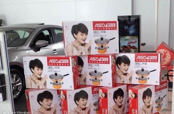 长安,马自达