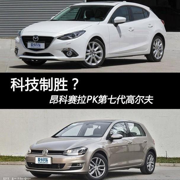 高尔夫,北京,长安,大众,DS