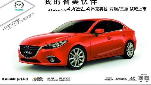 马自达,长安,马自达CX-5,现代