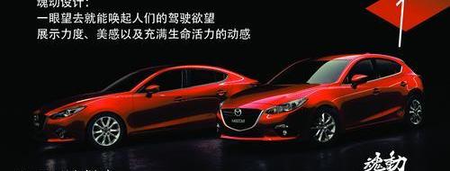 马自达,长安,马自达CX-5