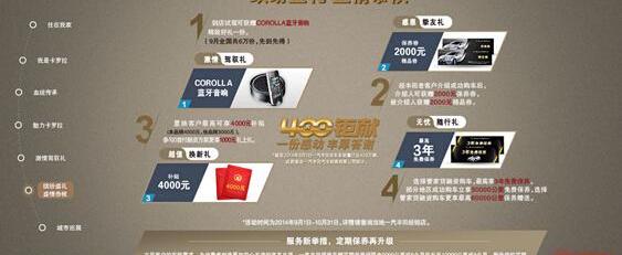 卡罗拉,丰田,一汽,发现,雷凌