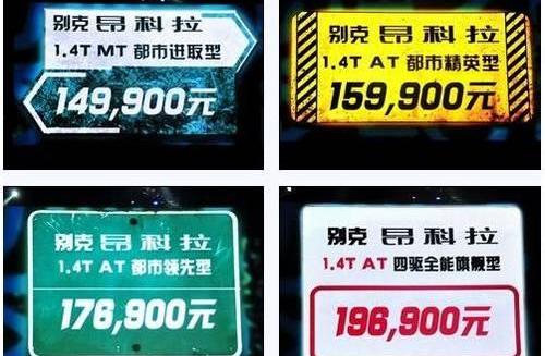 别克,昂科拉,大众,大运,777