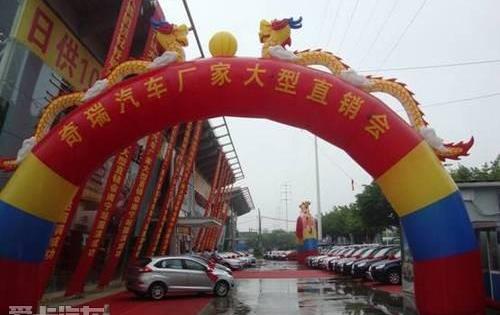 奇瑞,777