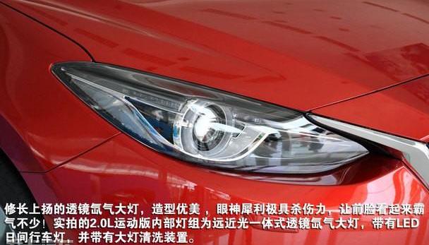 马自达,理念,北京,长安,雷克萨斯