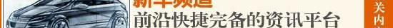 北京,英朗,速腾