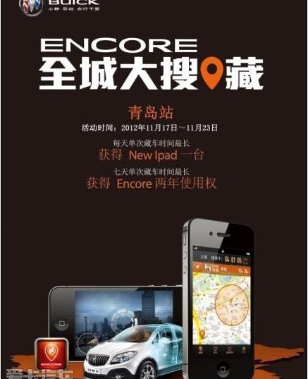 别克,昂科拉