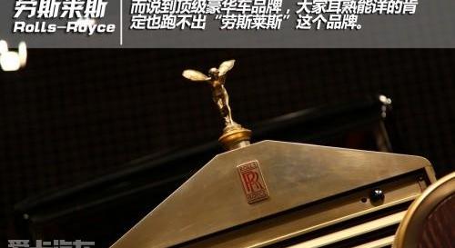 劳斯莱斯,北京,北京汽车,幻影,法拉利
