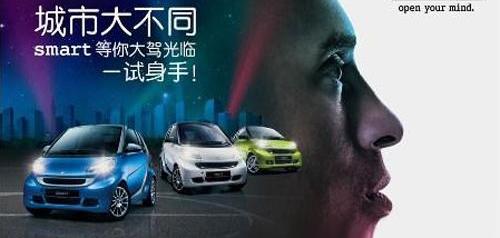 smart,奔驰
