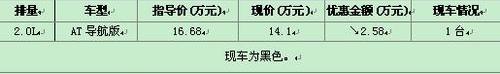 雅阁,理念,智跑
