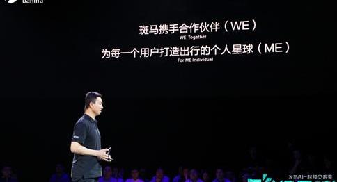 斑马,理念,合创