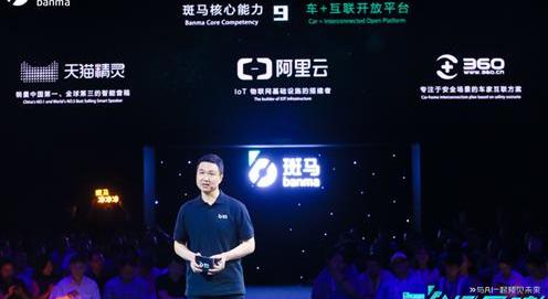 斑马,理念,合创