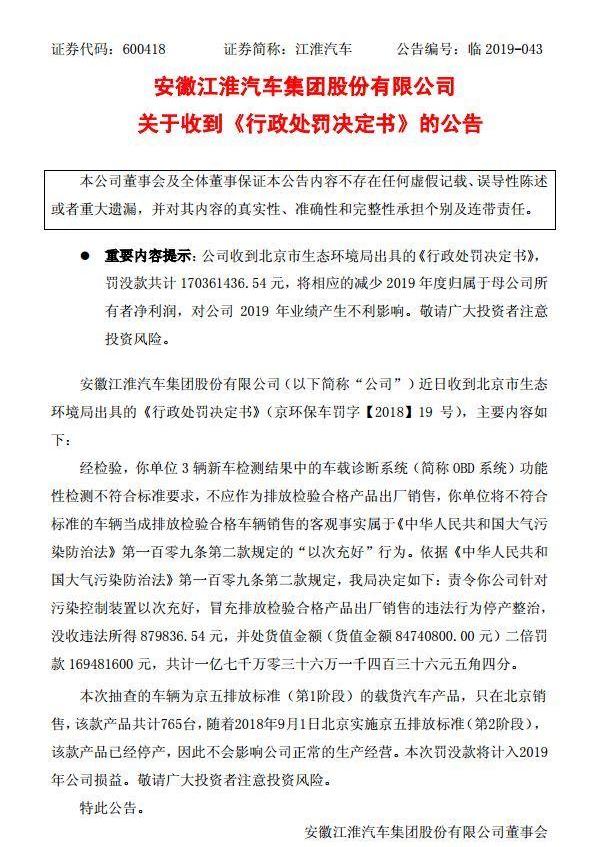 江淮,北京