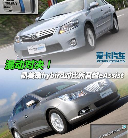 君越,别克,丰田,凯美瑞,理念