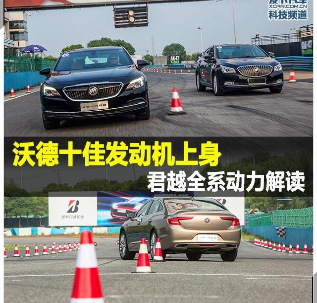 君越,别克,沃尔沃,沃尔沃XC90