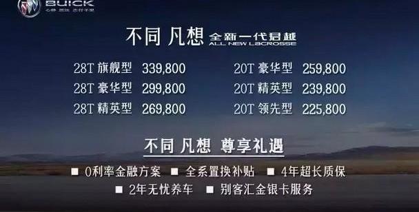 君越,别克,理念