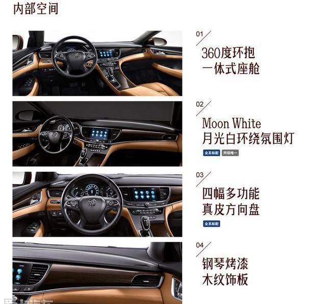 别克,君越,理念,现代,远程