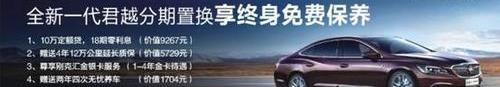 别克,君越,777