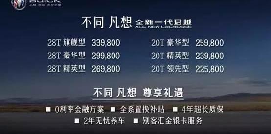 别克,君越,现代,DS,理念