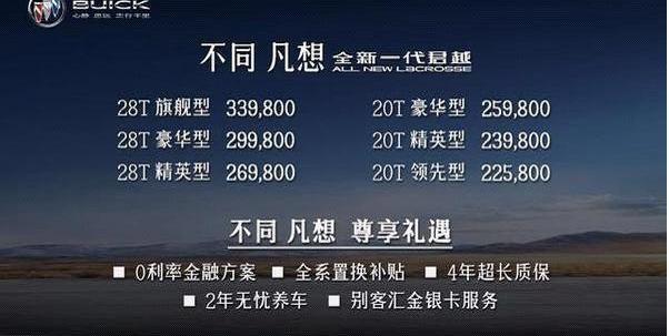 别克,君越,理念