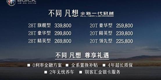 君越,别克,理念,现代