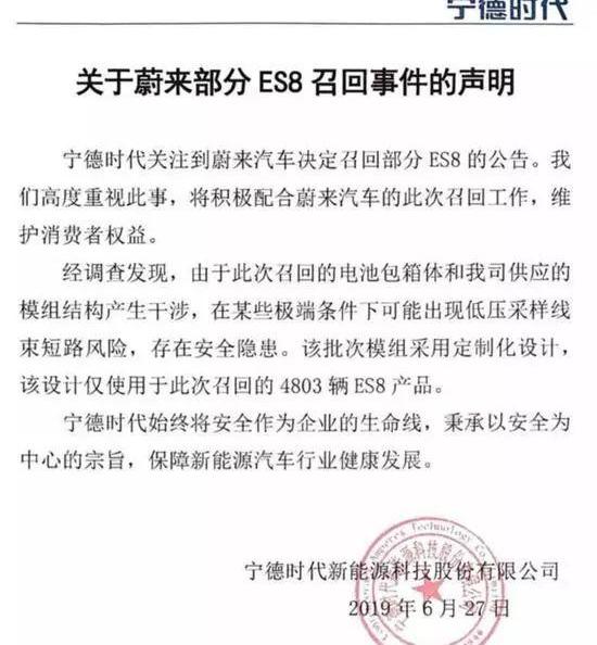 蔚来,蔚来ES8,小鹏,小鹏G3,北京