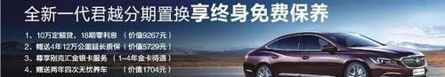 别克,君越,777