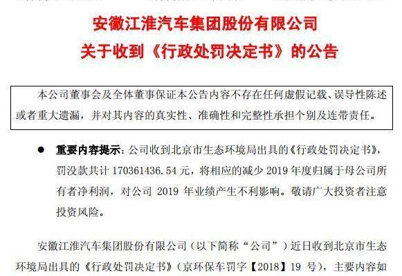 江淮,长安,北京,一汽,东风