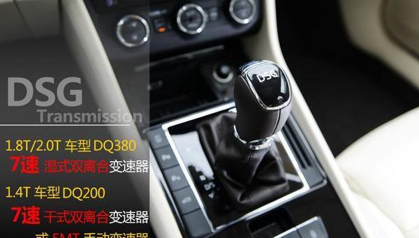 速派,斯柯达,DS,奥迪,君越