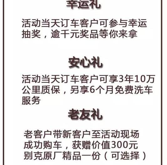 君越,别克