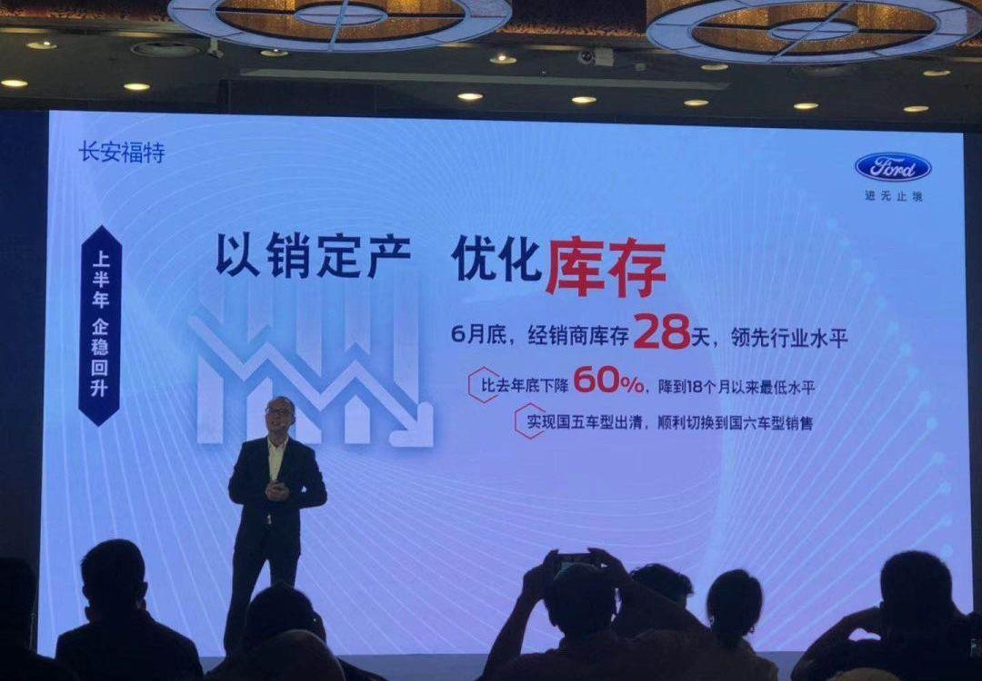 福特,长安,福克斯,锐界,福睿斯