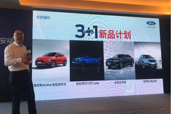 福特,长安,福克斯,锐界,福睿斯