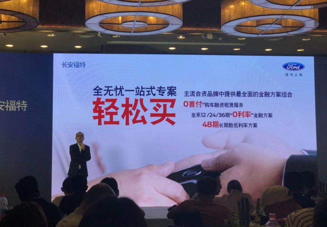 福特,长安,福克斯,锐界,福睿斯